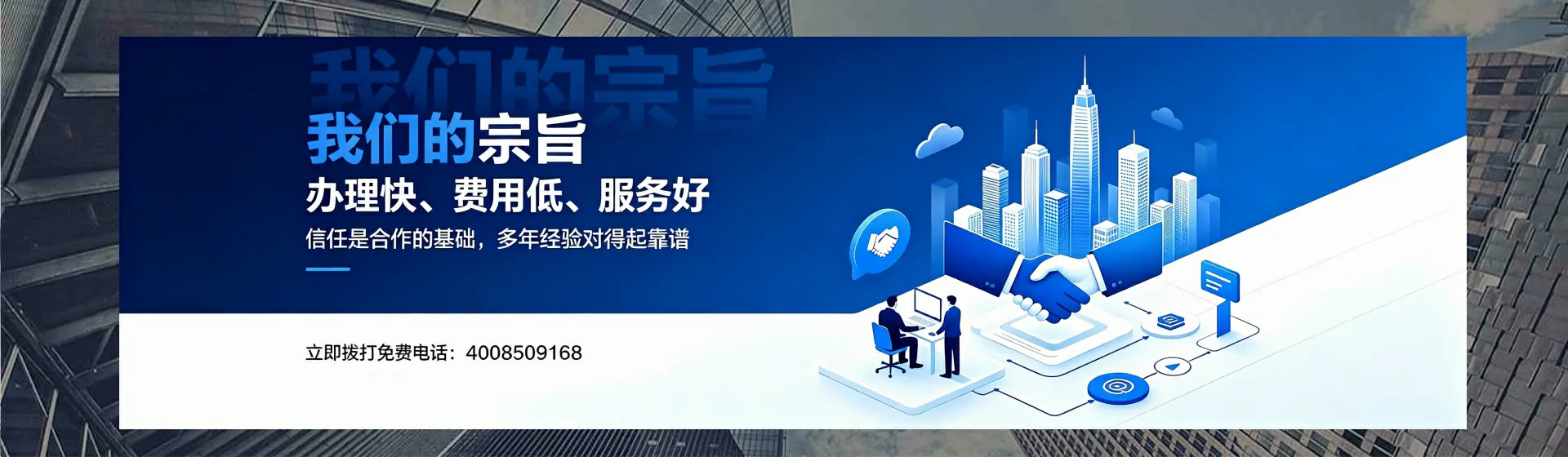 哈密分站首页横幅