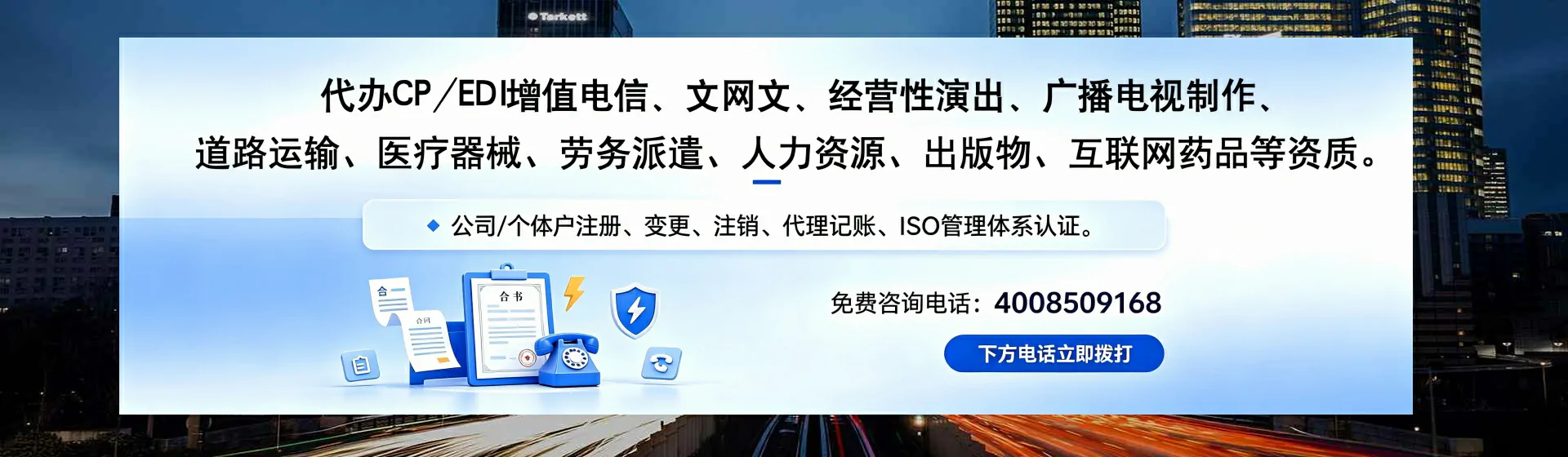 哈密分站首页横幅