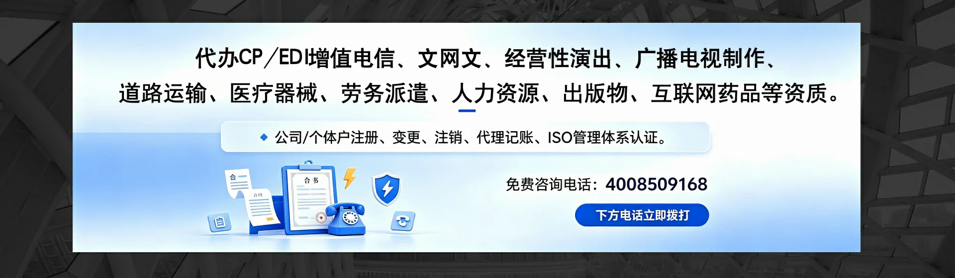 哈密分站首页横幅