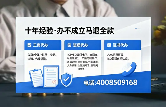 哈密办理SP、IDC、ISP、CDN、呼叫中心、VPN电信经营许可证的用途、流程及费用详解