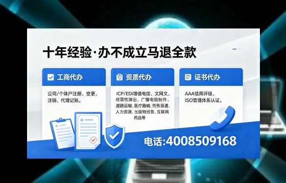 哈密办理EDI<a href='https://www.xinlucheng.com.cn/'>增值电信许可证</a>的用处、流程与费用详解