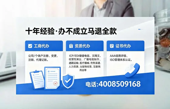 哈密办理ICP<a href='https://www.xinlucheng.com.cn/'>增值电信许可证</a>的用途、流程及费用详解