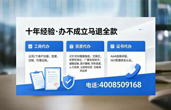 哈密办理ICP<a href='https://www.xinlucheng.com.cn/'>增值电信许可证</a>的用途、流程及费用详解