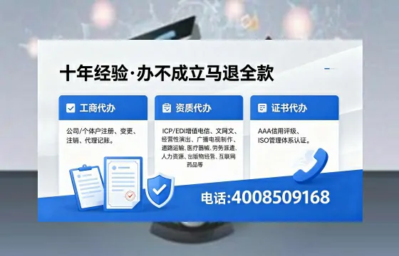哈密办理EDI<a href='https://www.xinlucheng.com.cn/'>增值电信许可证</a>的用处、流程与费用详解